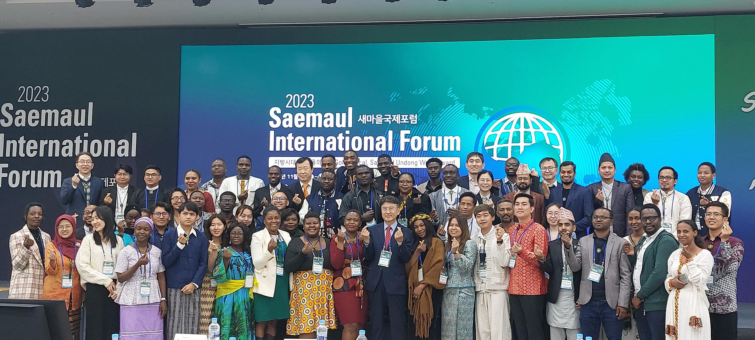 2023 Saemaul International Forum