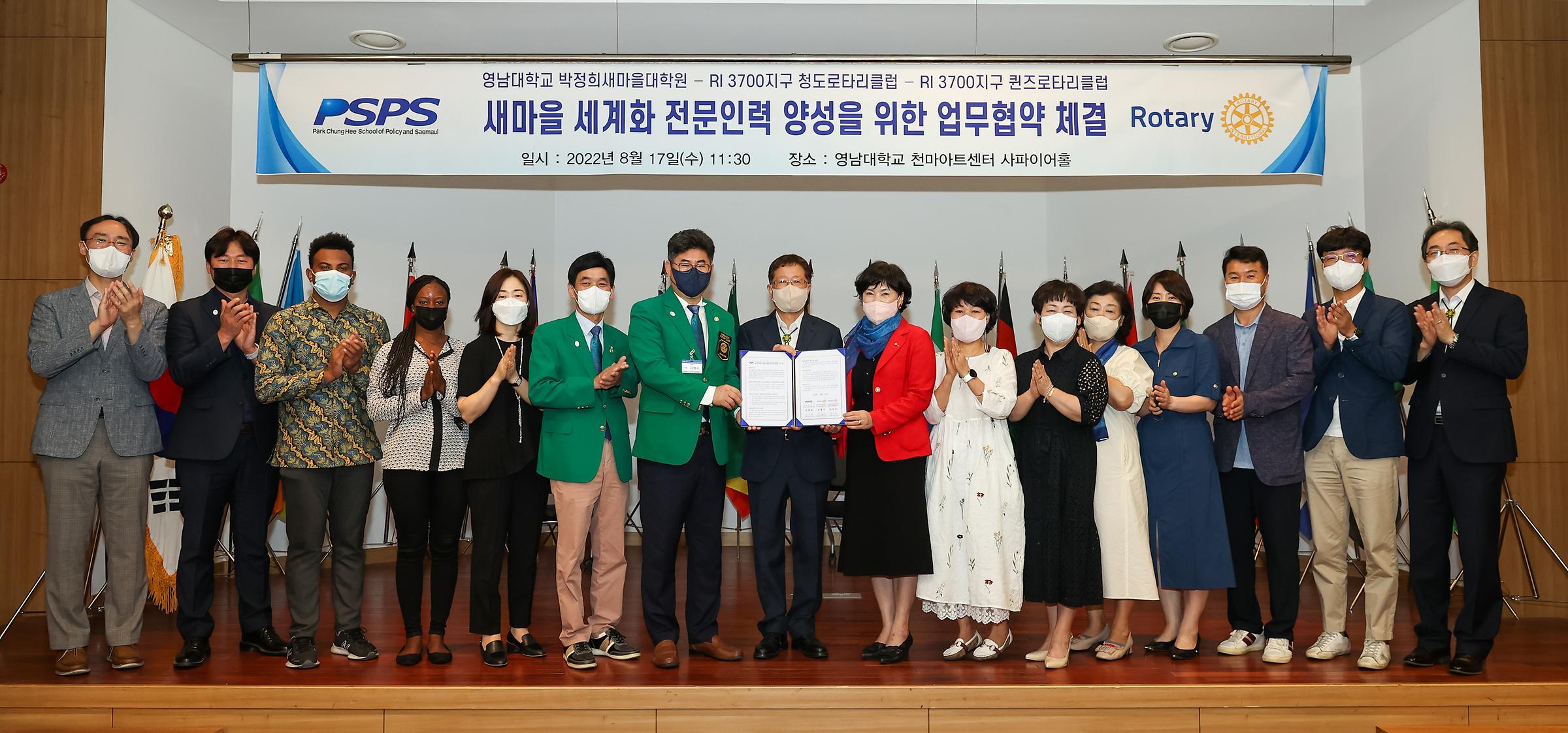 MOU among PSPS, Cheong-do Rotary Club, and Gyeongsan Queen’s Club