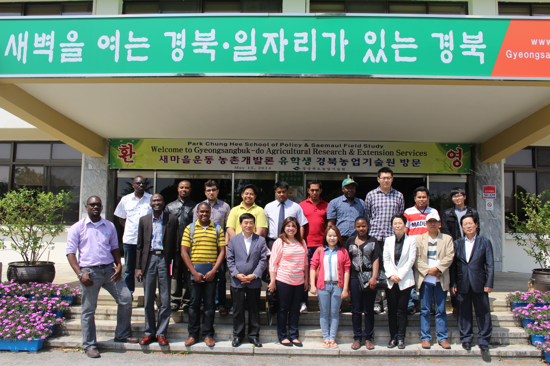 Field Study Gyeongsangbuk-do Agricultural Research