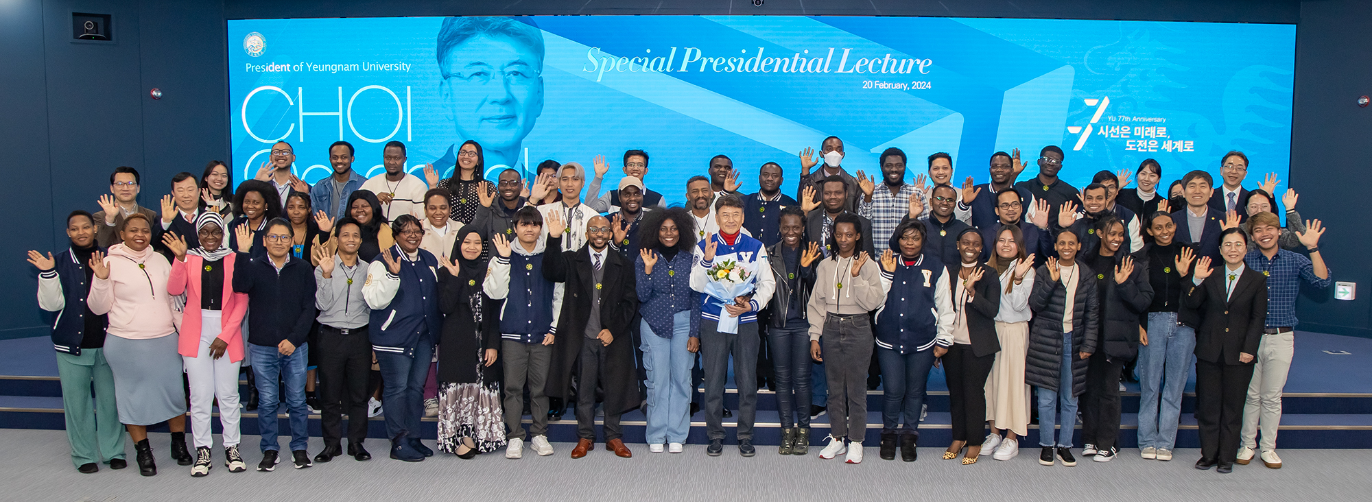 2023 Presidential Special Lecture 